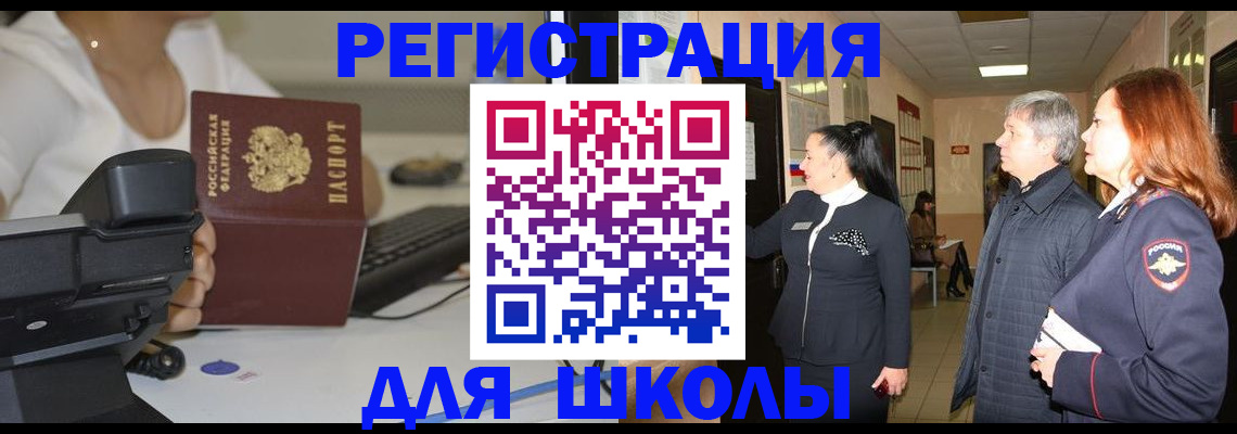 временная регистрация купить в Нижневартовске