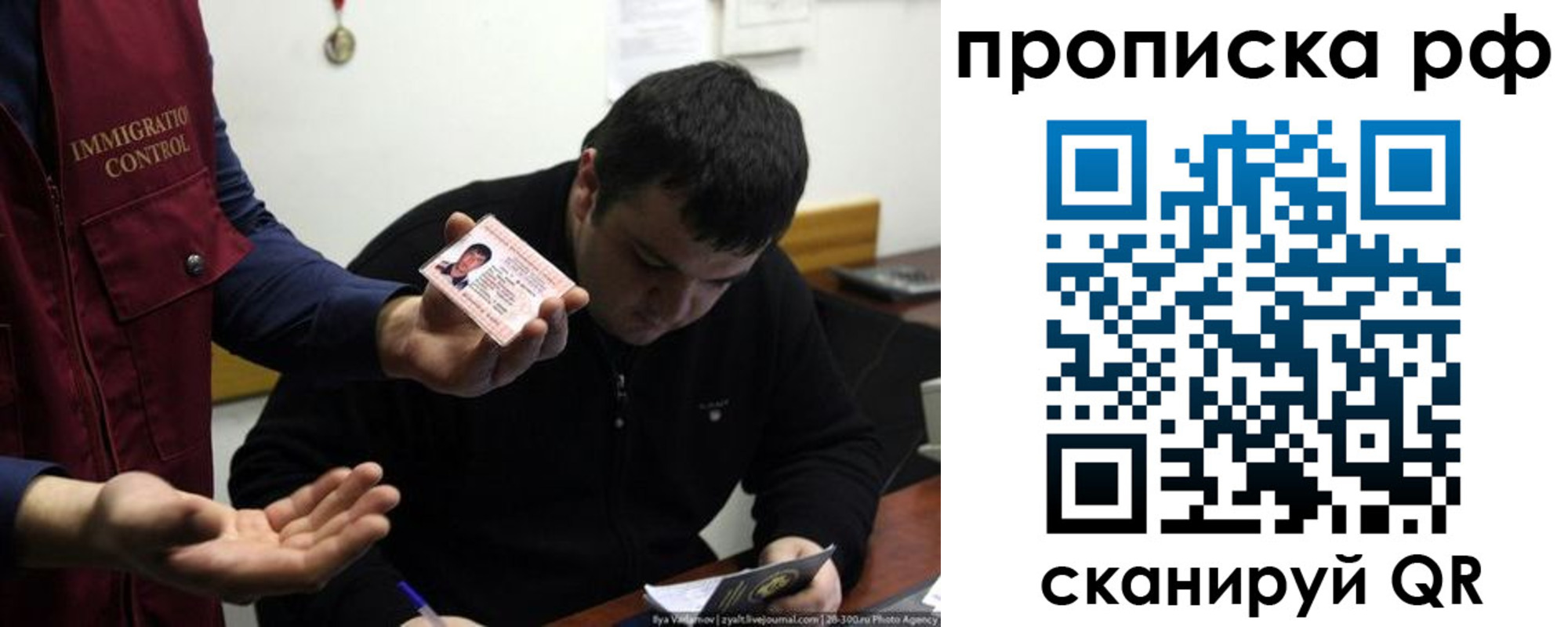 прописка штамп в Нижневартовске