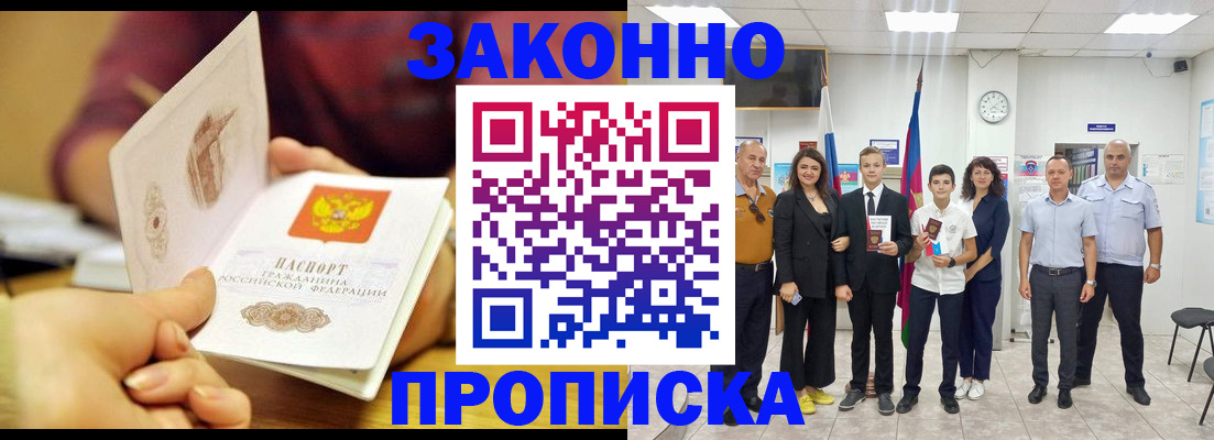 временная регистрация 2025 в Нижневартовске