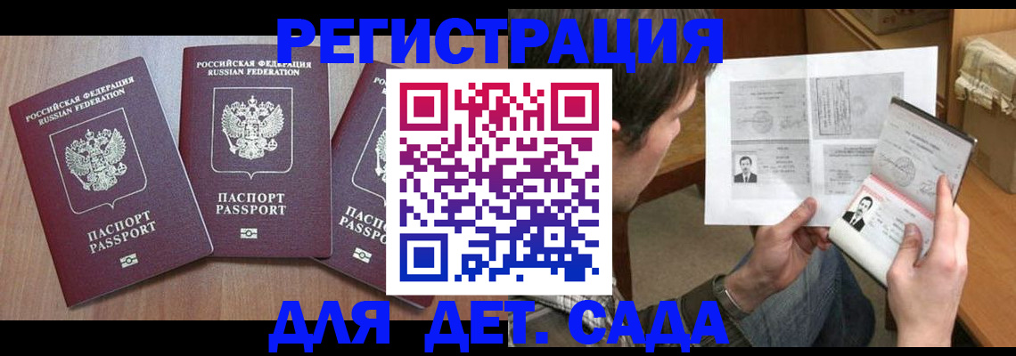 прописка ребенка в Нижневартовске