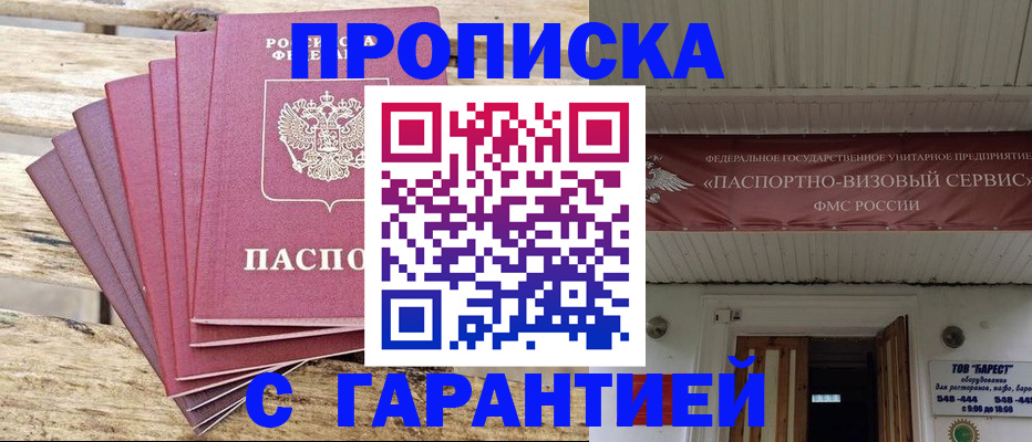 временная регистрация законно в Нижневартовске