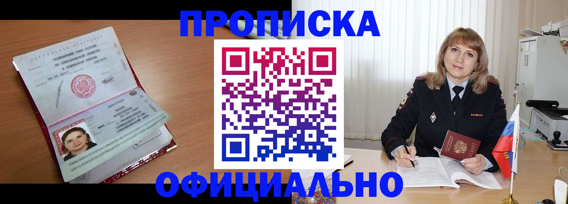 временная регистрация для всех в Нижневартовске