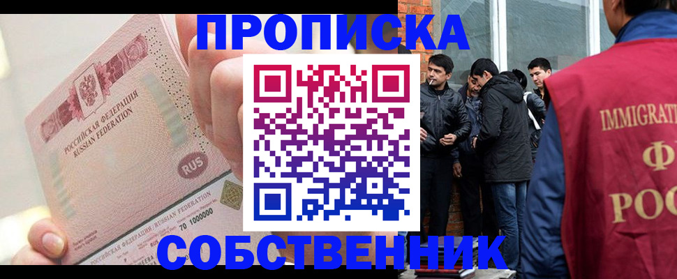 прописка гарантия в Нижневартовске