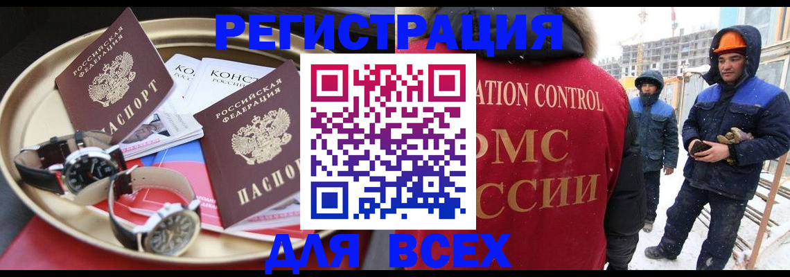 прописка для школы в Нижневартовске
