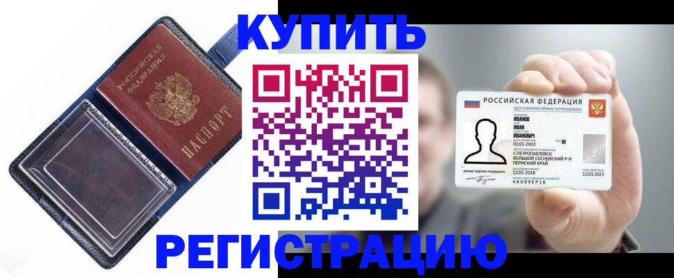 временная регистрация гарантия в Нижневартовске