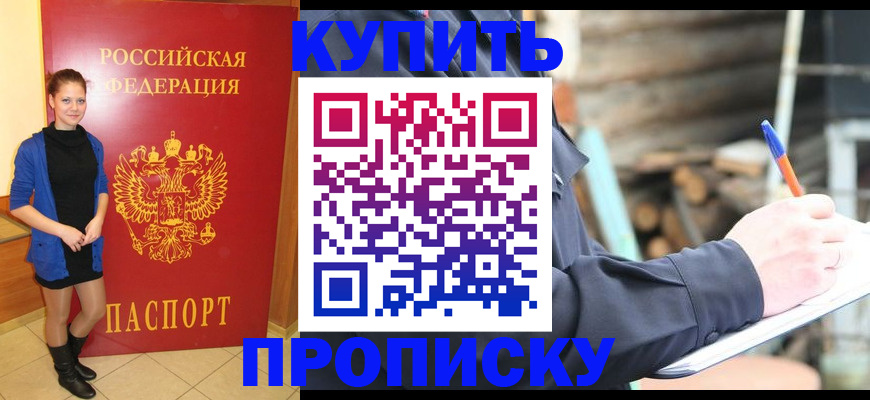 прописка паспорт в Нижневартовске
