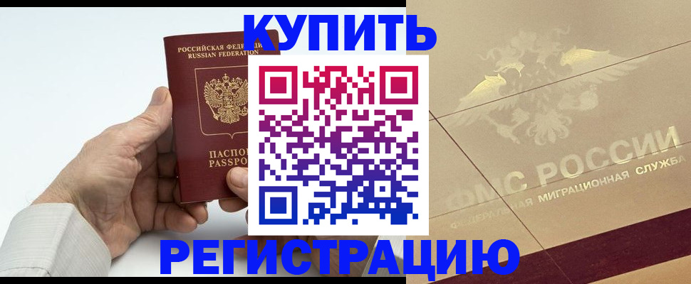 временная регистрация надежно в Нижневартовске