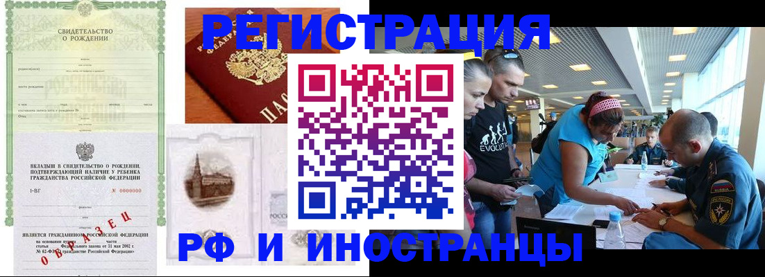 прописка для военкомата в Нижневартовске