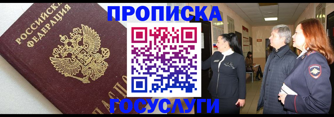 временная регистрация законно в Нижневартовске